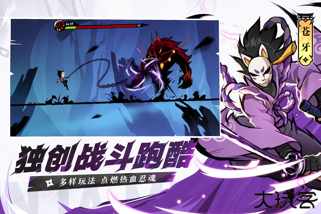 忍者必须死3渠道服下载 v2.0.78