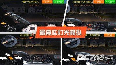 驾校达人2024最新版