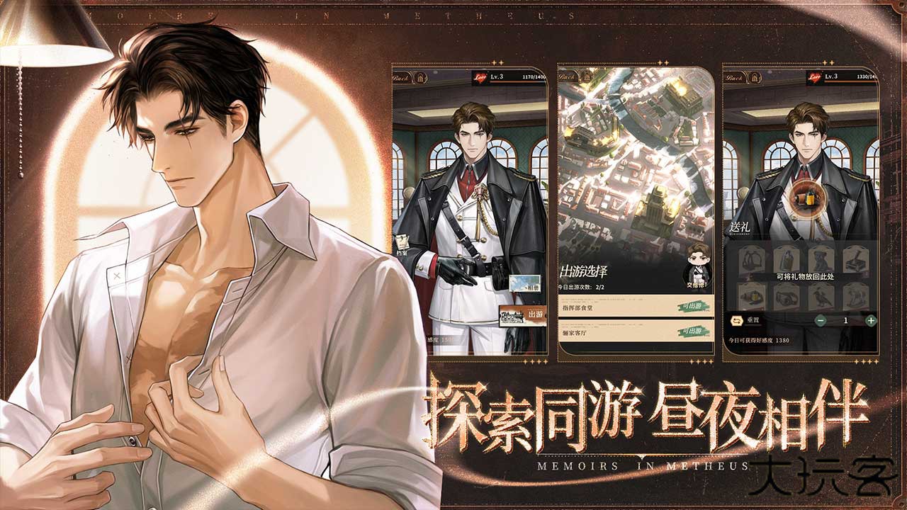 米修斯之印下载 v2.5.0.1