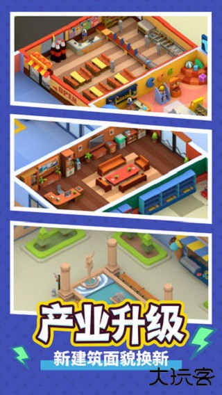 疯狂客运城下载 v1.1.9