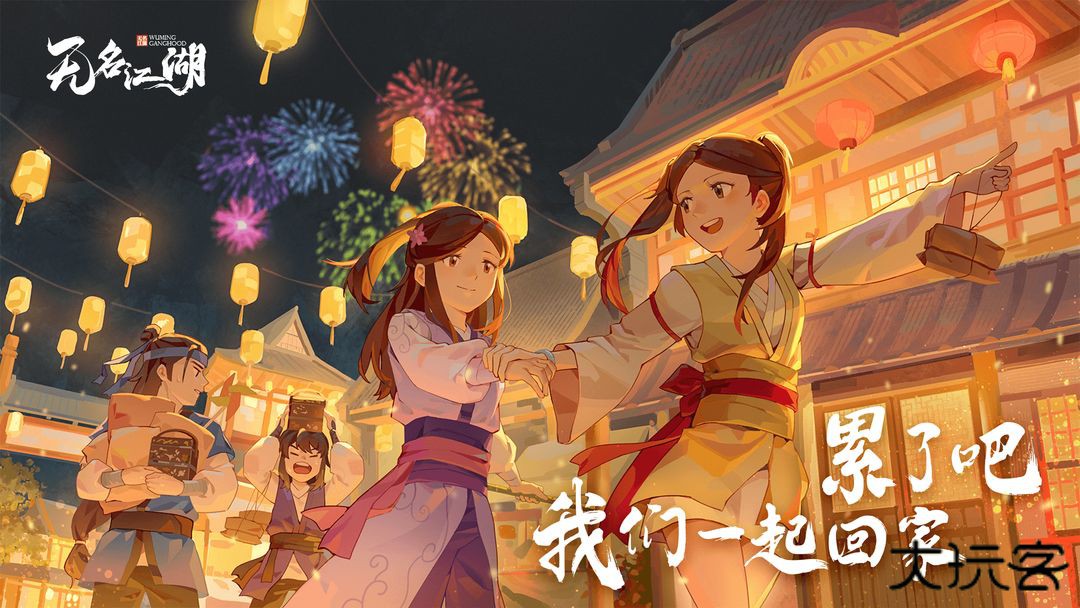 无名江湖下载 v6.87