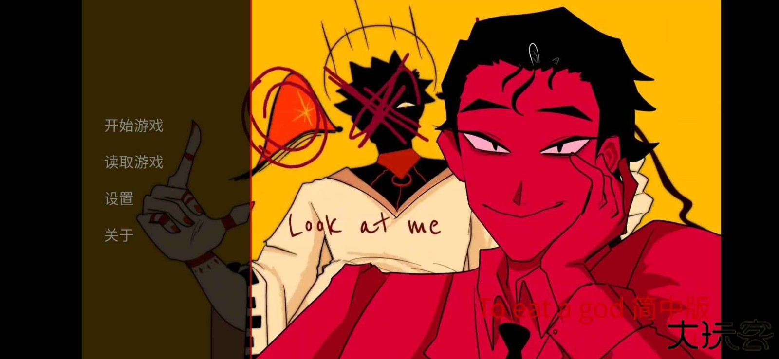 toeatagod中文版下载 v1.2