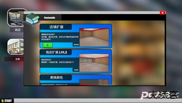 超市模拟器中文版