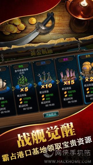 铁钩船长下载 v2020.11.02.17