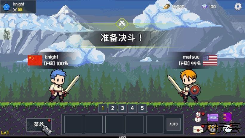 最强骑士游戏免广告版