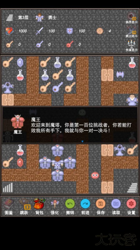 魔塔合集版下载 v1.0.1