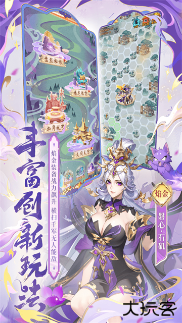 少年西游记vivo版下载 v8.6.20