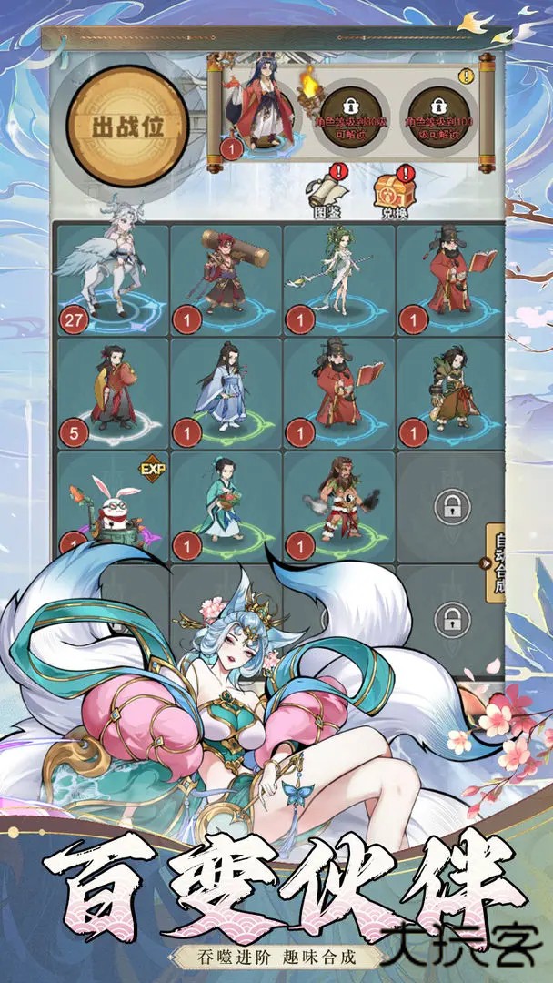 真封神外传官方版