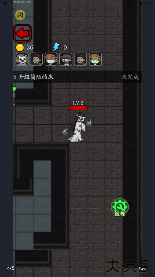 猎梦宿舍下载 v1.1.7