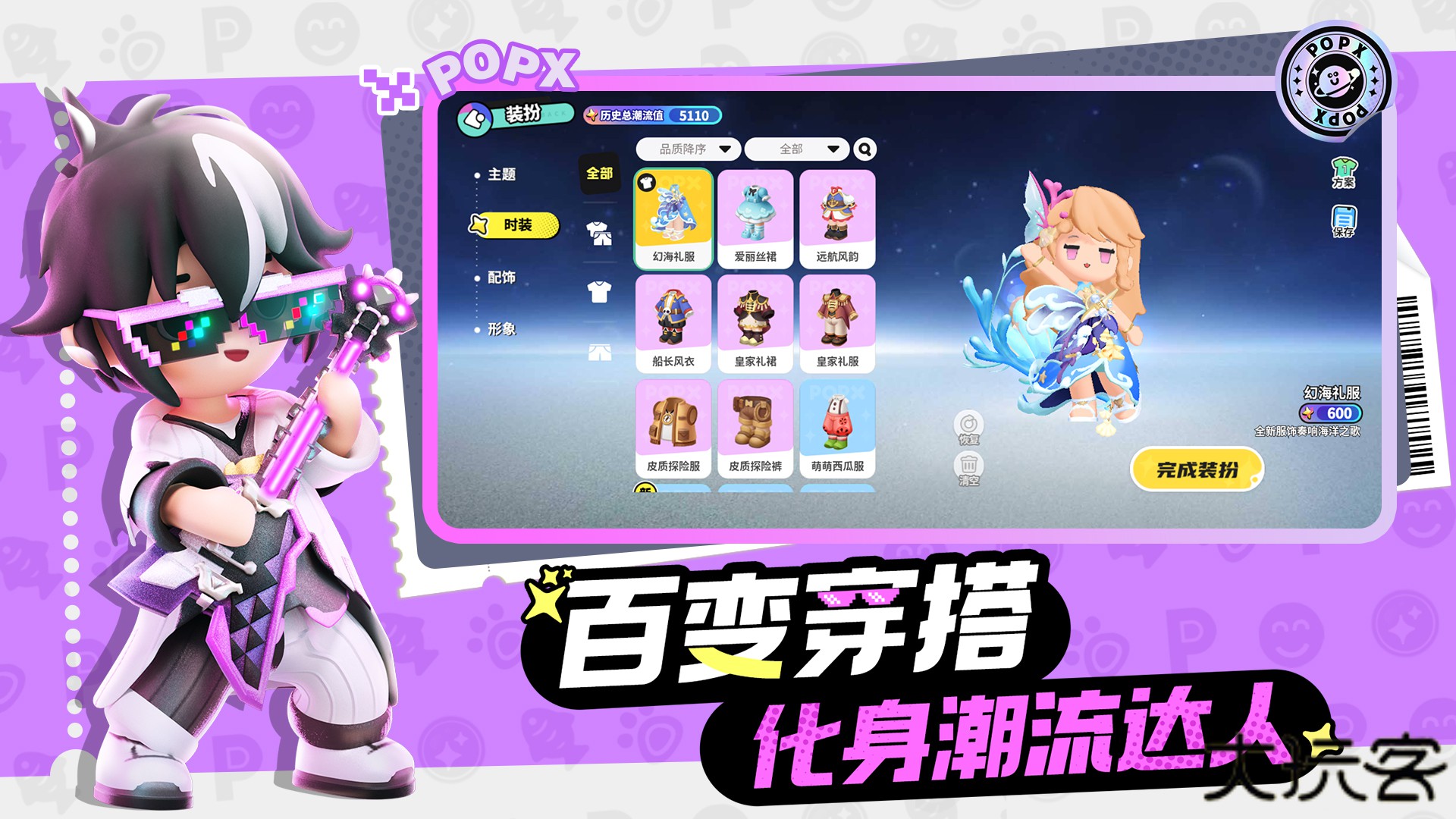 泡泡先锋下载 v1.0.0