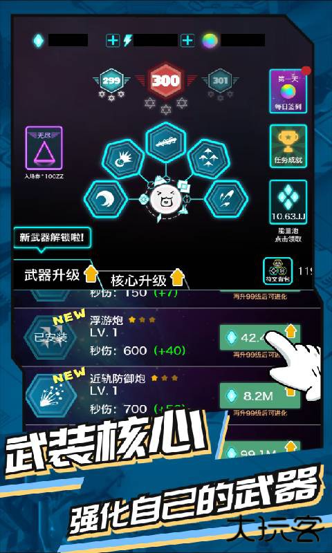 神圣核心下载 v1.3.4