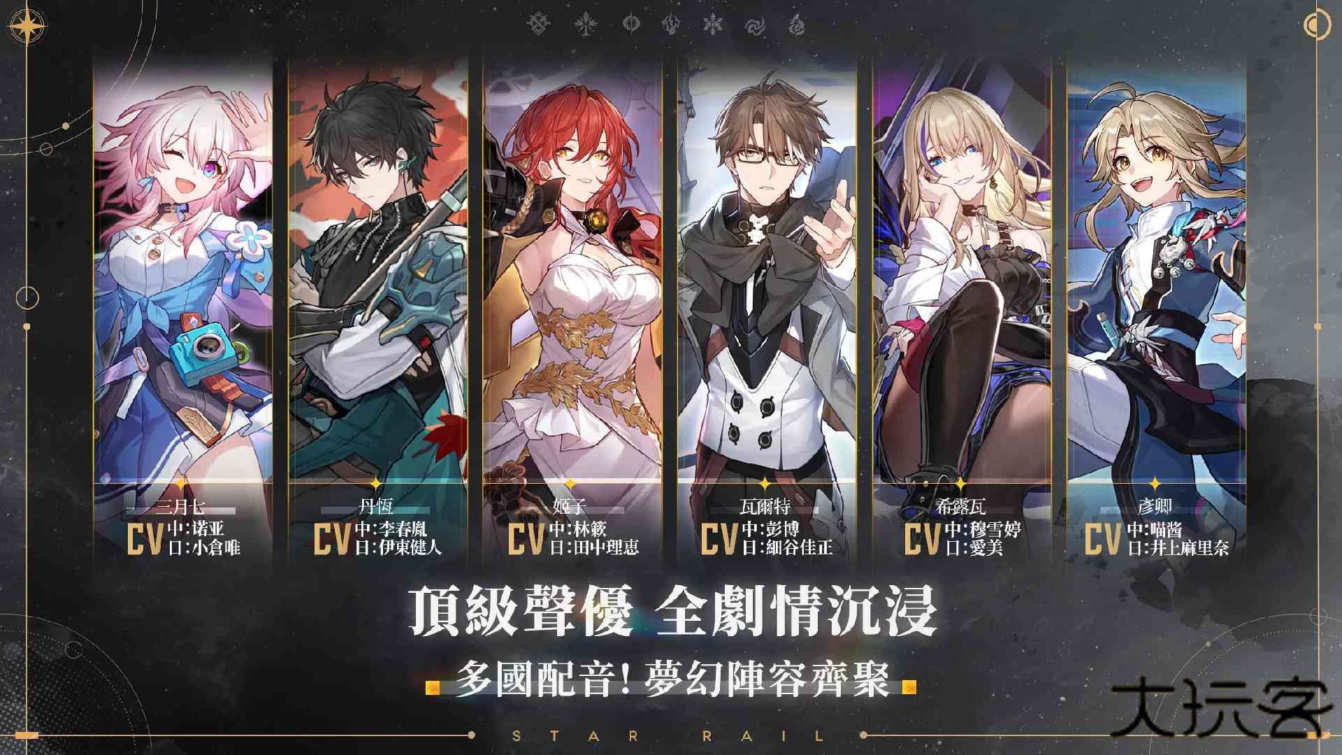 崩坏星穹铁道国际服下载 v3.4.0