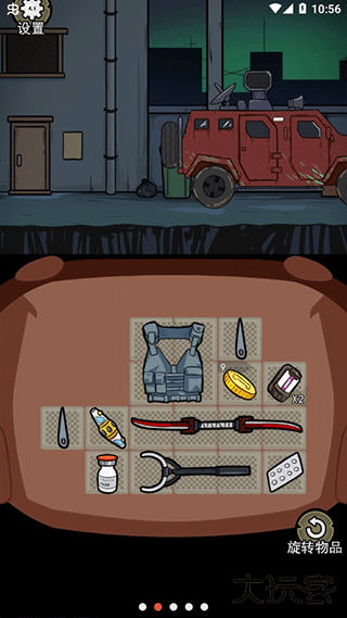 背包幸存者下载 v1.1