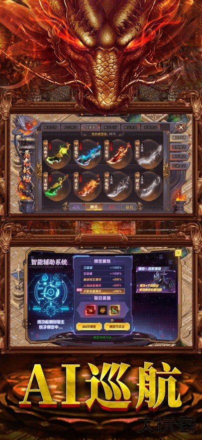 霸业苍穹下载 v1.0.2