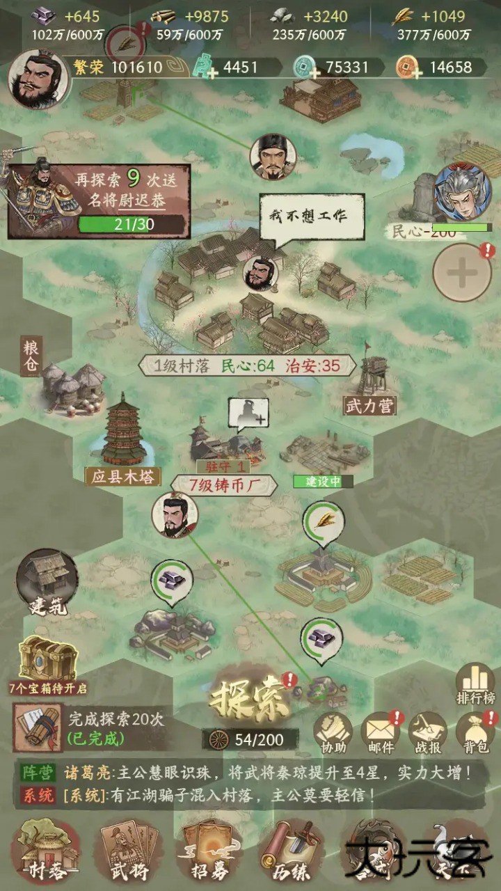 烽火望长安下载 v2.0.0