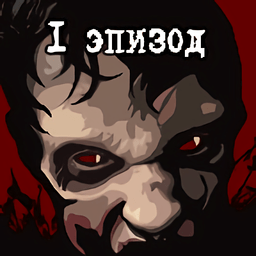 翌日绝叫死人下载 v1