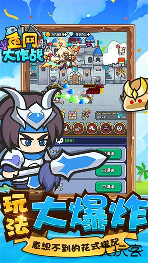 鱼网大作战下载 v1.0.0