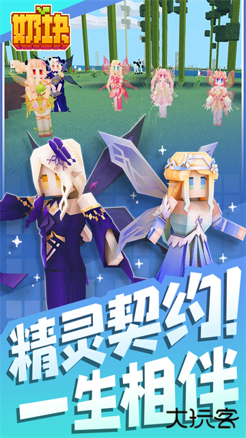 奶块官服下载 v8.0.1.1