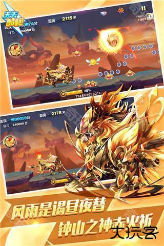 天天酷跑最新版