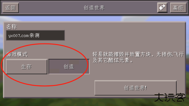 我的世界手表版