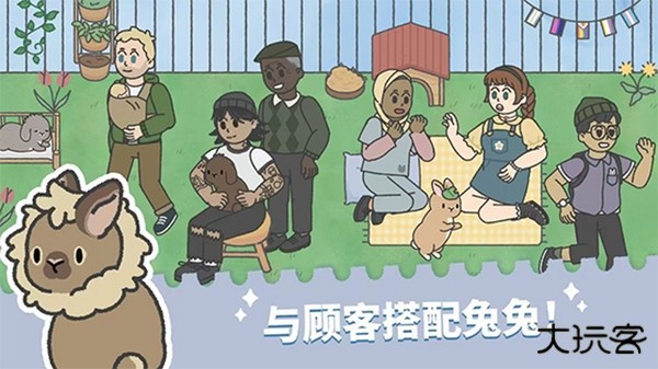 兔兔乐园正版下载 v1.100