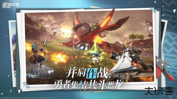 星痕共鸣测试服下载 v0.1.21033