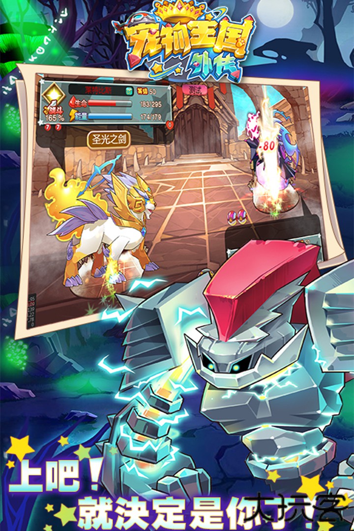 宠物王国外传魔改版下载 v2.0.1