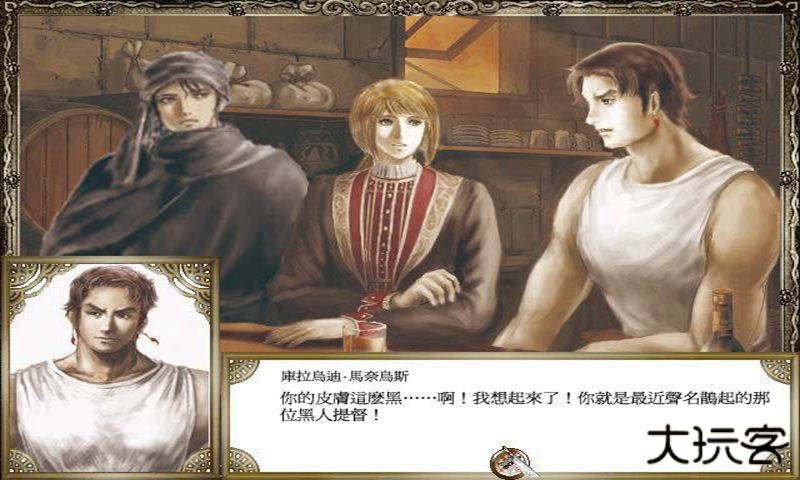 大航海时代4威力加强版下载 v2021.05.17.13