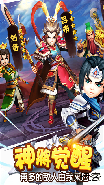 塔防三国志2单机版