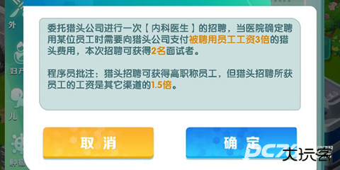 凌晨四点的医院正版