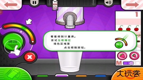 老爹冷饮店togo官方正版下载 v1.2.5