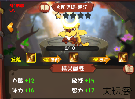 跳跃英雄中文版