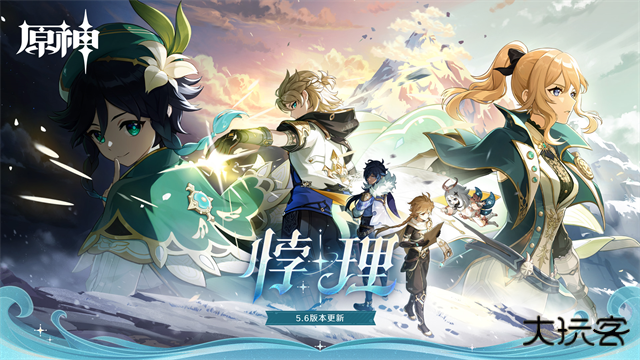 原神5.8下载 v5.8