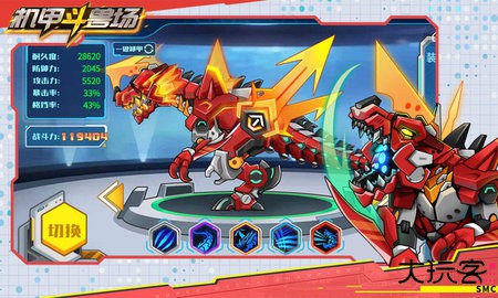 机甲斗兽场∞零件下载 v1.4.1
