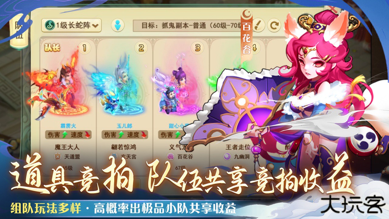 仙语奇缘下载 v1.0.0.7