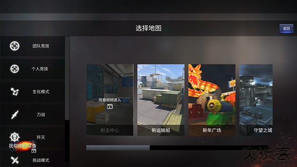 cf单机版下载 v2.60