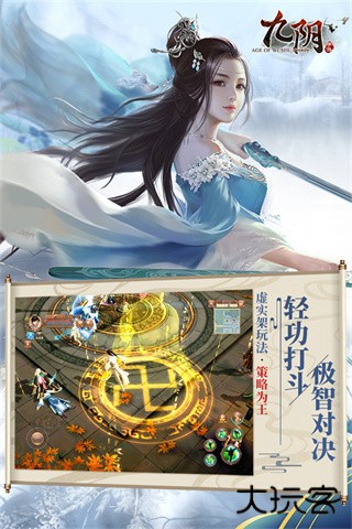 九阴下载 v22.0.0