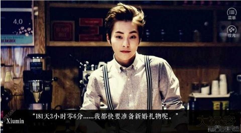 前男友联盟下载 v1.0