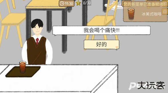 小咖啡店的故事中文版