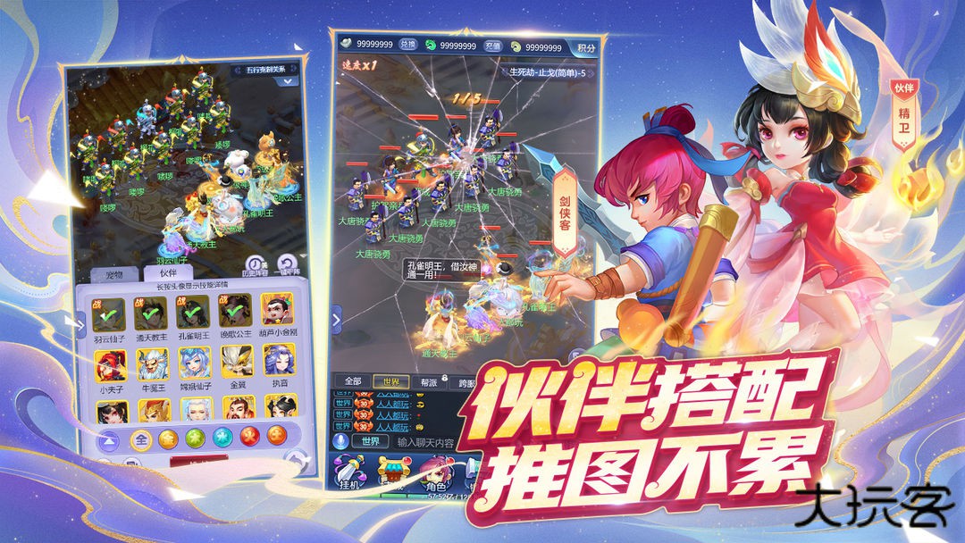 梦幻西游网页版下载 v1.0.34
