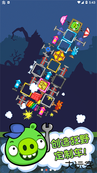 捣蛋猪新创unity下载 v2022.1