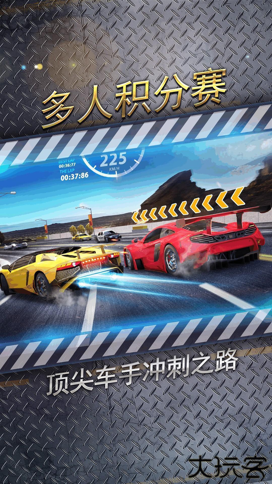 城市飞车2全部车辆解锁版