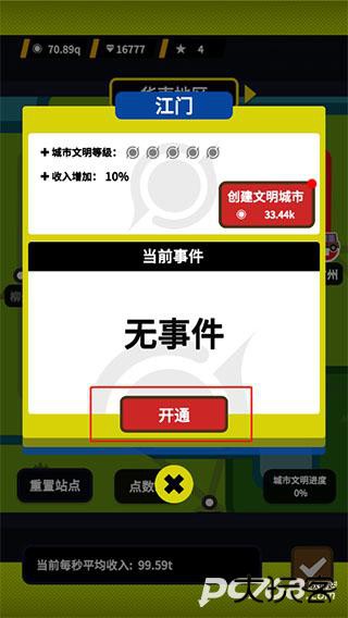 收费站模拟器官方正版