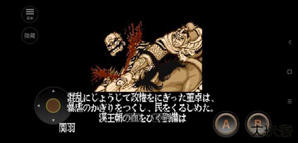 街机三国志下载 v2020.11.02.16