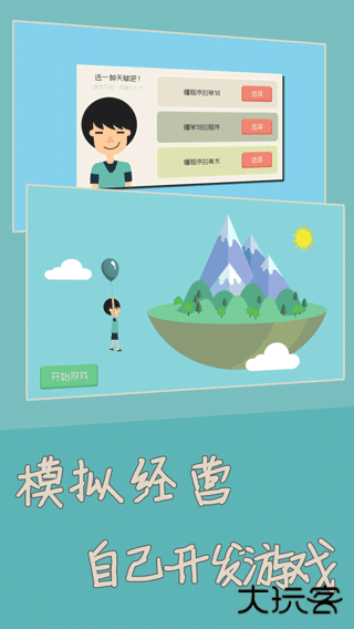 独立开发者下载 v1.55