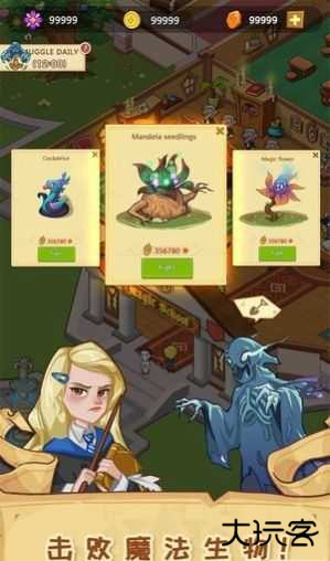 放置魔法学院免广告下载 v2.9.8