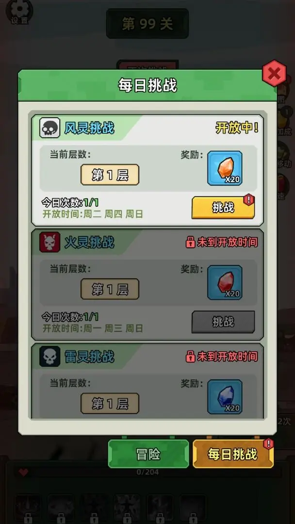 坦克别嚣张下载 v1.0