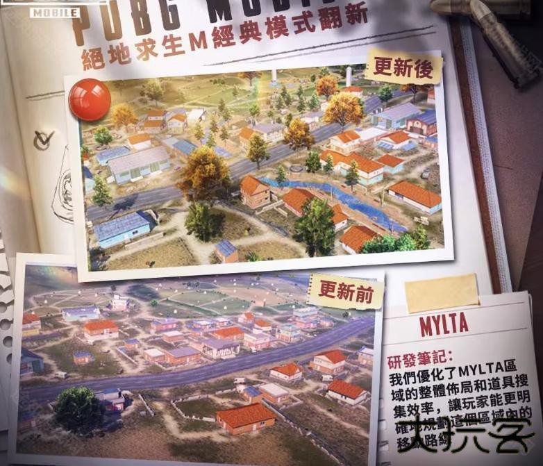 pubgmobile3.3版本