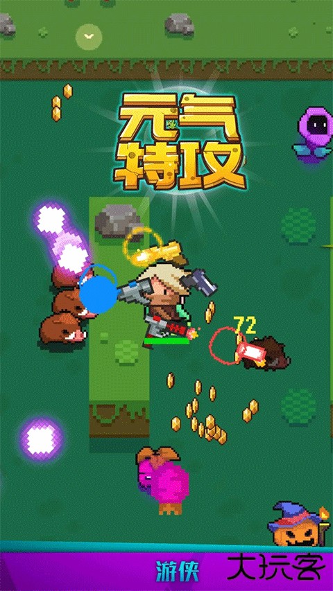 元气特攻下载 v1.1.0