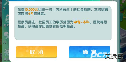 凌晨四点的医院正版